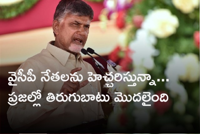 Chandrababu warns YCP leaders