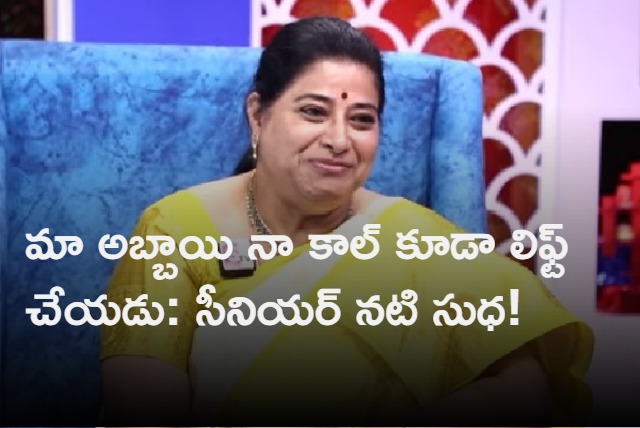 Sudha Interview