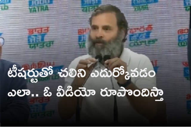 Rahul Gandhi funny answer on his T Shirt