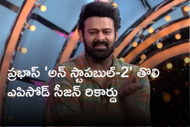 Prabhas episode in Unstoppable 2 talk show set season record