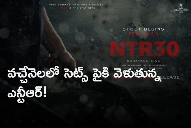 Ntr and koratala movie update