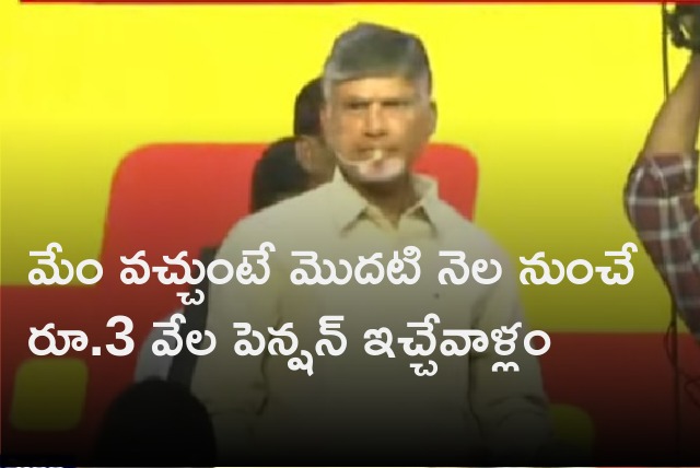 TDP Chief president Chandrababu attends Guntur meeting