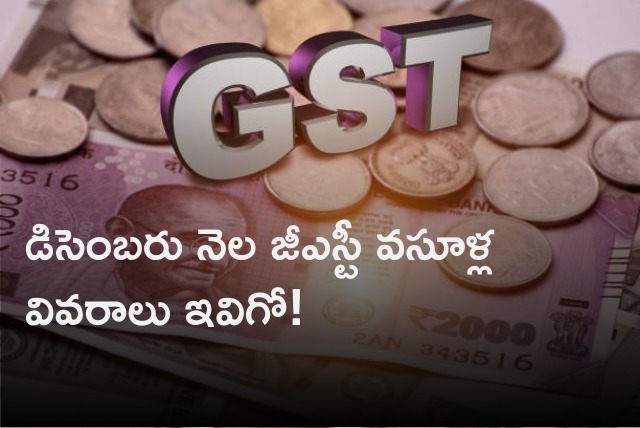 December month GST collections details