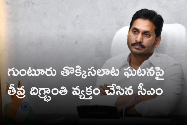 CM Jagan shocked to know Guntur stampede 