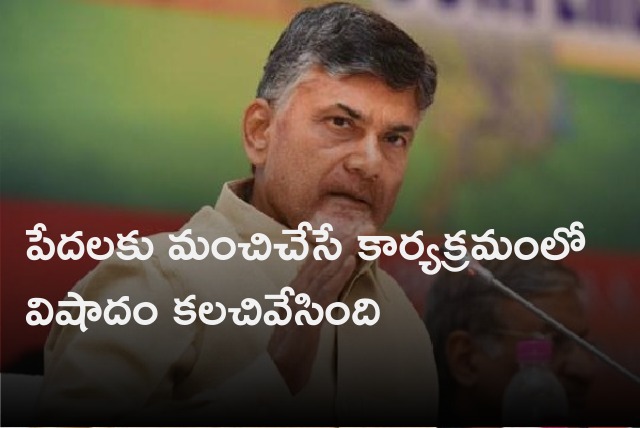 Chandrababu responds on Guntur incident