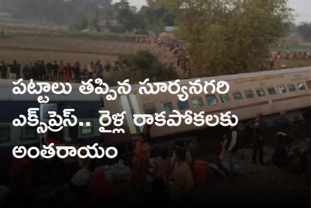 10 injured as several coaches of Suryanagari Express derail in Rajasthan