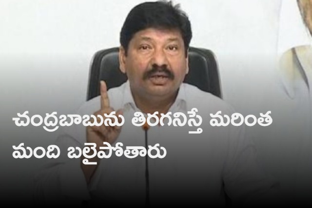 Jogi Ramesh demands to arrest Chandrababu