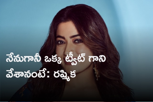 Rashmika Special