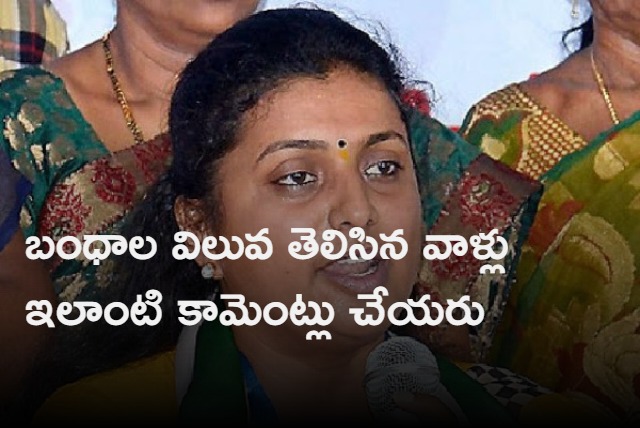 Roja fires on trollers who are commenting on her brother kissing her