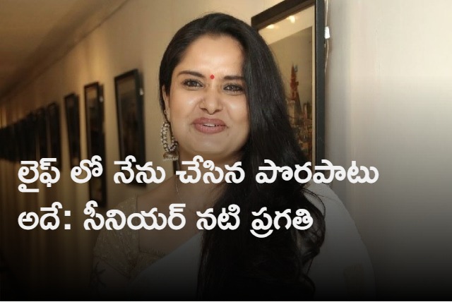 Pragathi Interview