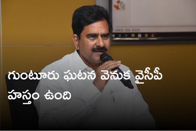 Devineni Uma alleges YCP hand behind Guntur incident