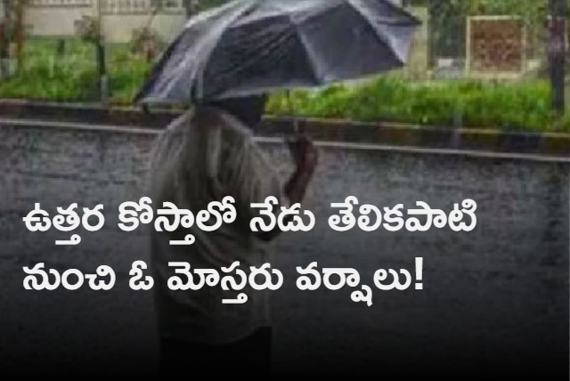 Light to Moderate Rains in Coastal Andhra today