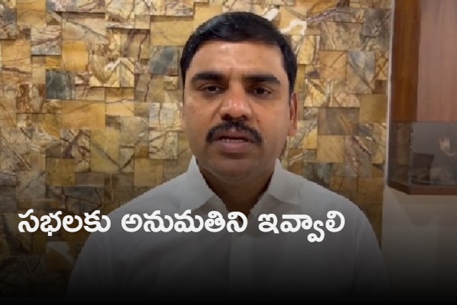 Vishnu Vardhan Reddy response on banning public meetings