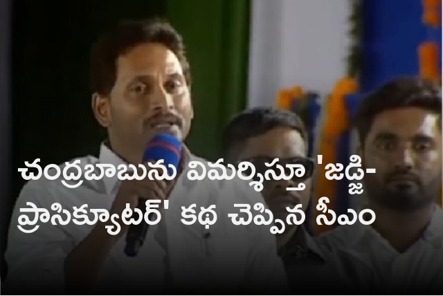 CM Jagan criticizes Chandrababu in Rajahmundry