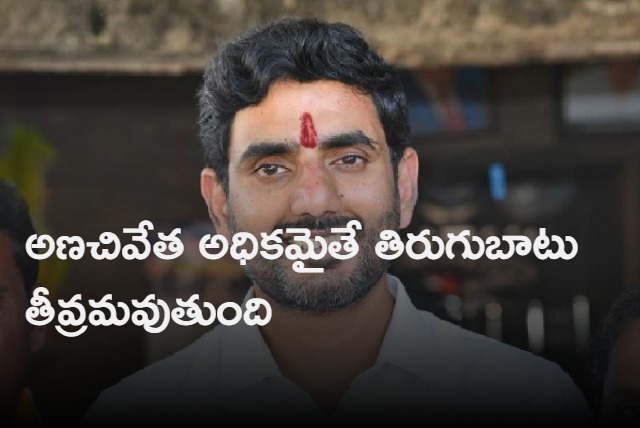 Nara Lokesh fires on Jagan