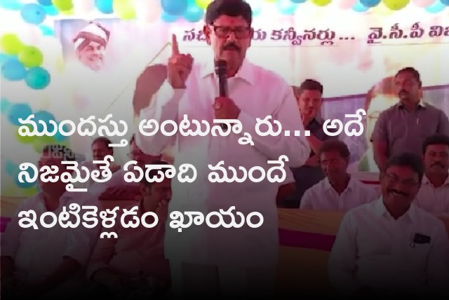 YCP MLA Anam Ramanarayana Reddy sensational comments 