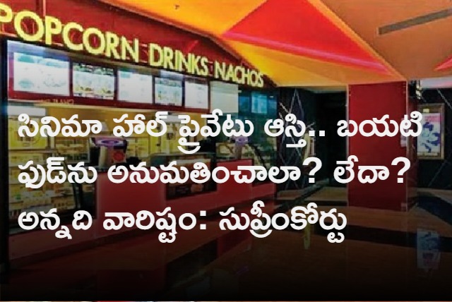 Cinema hall private property owners can regulate moviegoers from carrying outside food and beverages 