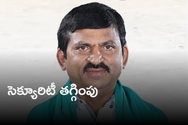 TS Govt decreases security to Ponguleti Srinivas Reddy