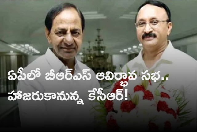 BRS Plan To Big Public Meeting In Andhrapradesh