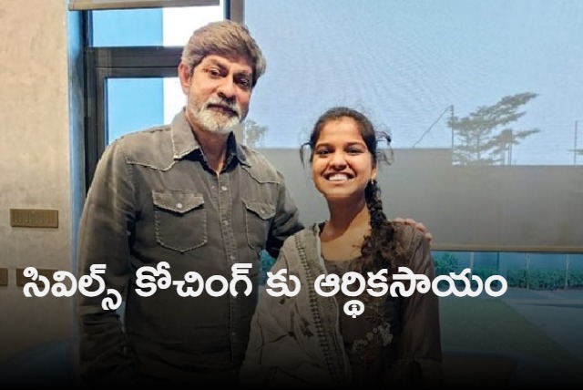 Jagapathi Babu help to student