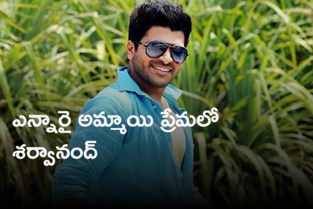 Actor Sharwanand to get married