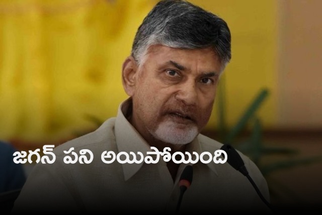 Chandrababu fires on Jagan