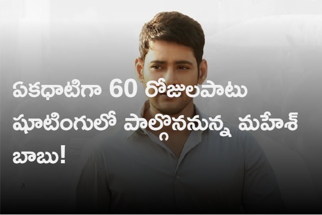 Mahesh and Trivikram movie update