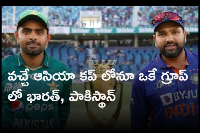 India Pakistan In Same Group In Mens ODI Asia Cup 2023 