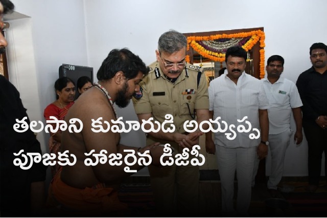 Anjan Kumar attends Talasani Saikiran Yadav Ayyappa pooja