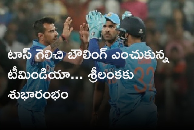 Sri Lanka gets good start in 2nd T20 against Team India