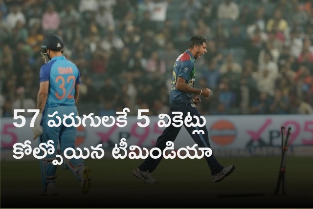 Team India in deep troubles in 2nd T20 against Sri Lanka