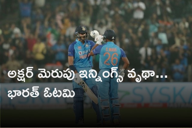 Team India lost to Sri Lanka in 2nd T20