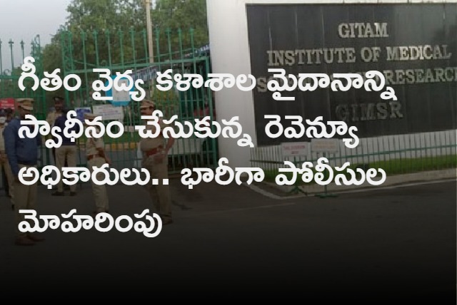 High tension at Gitam University in Visakhapatnam