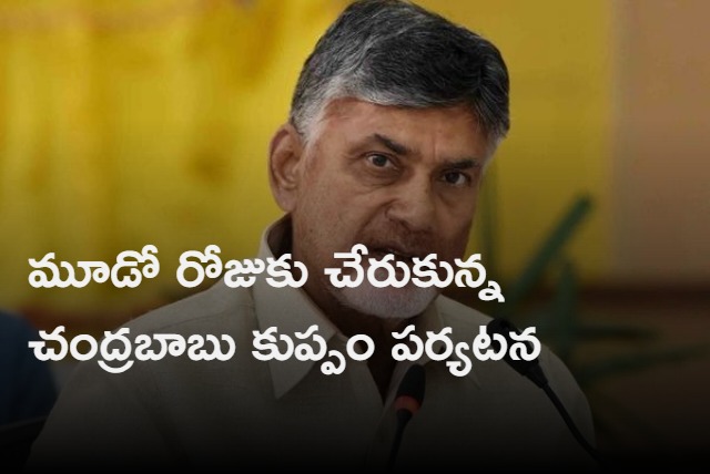 Police shifted Chandrababu prachara ratham 