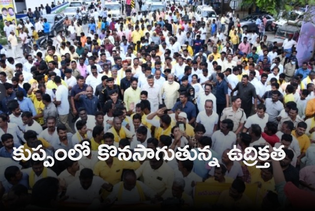 Chandrababu inaugurates private hospital in Kuppam