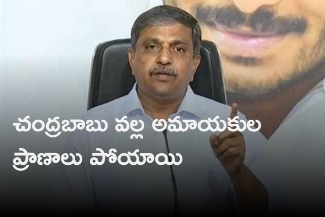 Chandrababu doesnt have humanity says Sajjala Rama Krishna Reddy