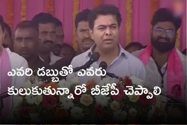 KTR slams BJP in Huzurnagar