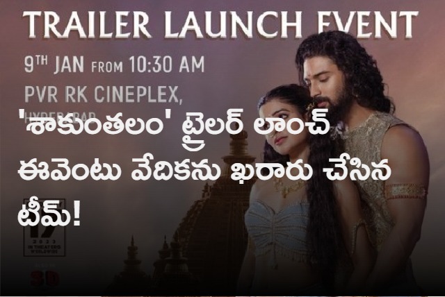 Shaakuntalam Trailer launch Event 