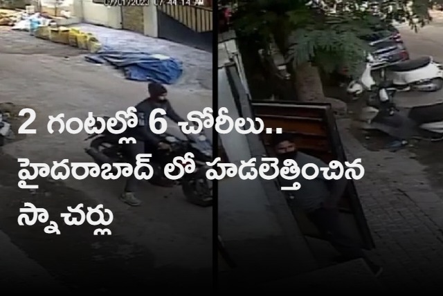 Chain Snatchers Hulchul In Hyderabad