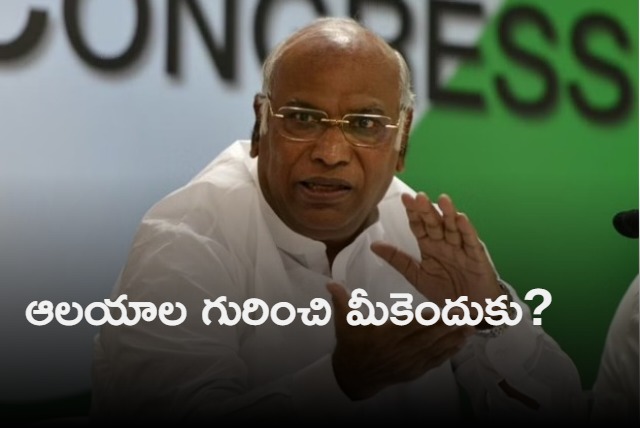 Are You The Pujari asks Mallikarjuna Kharge to Amit Shah