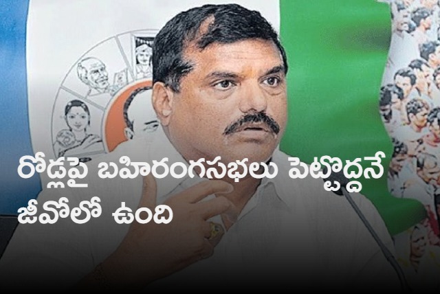 Read GO no 1 before commenting says Botsa Satyanarayana