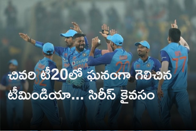 Team India clinch T20 series against Sri Lanka