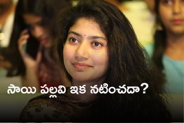 actor sai pallavi reaction on doctor practise news