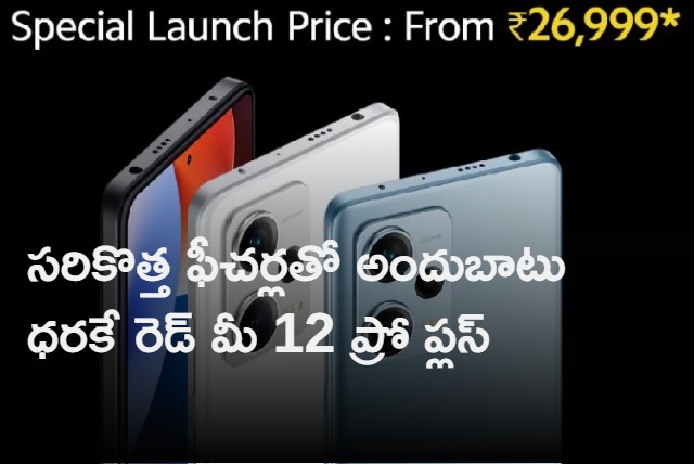 Xiaomi Redmi Note 12 series India launch Full list of prices