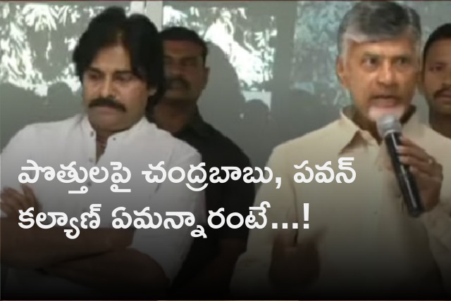 Chandrababu and Pawan Kalyan opines on alliance 