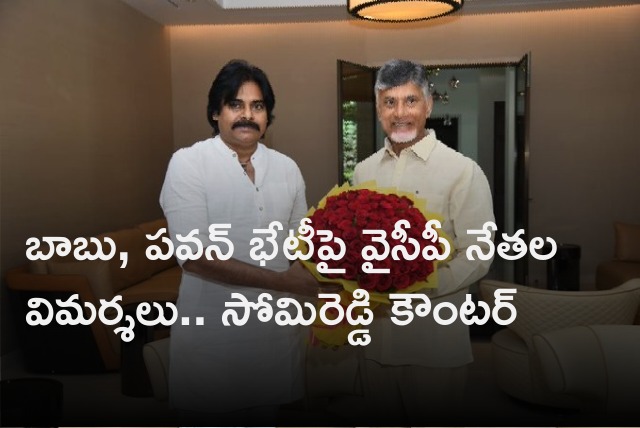 Somireddy counters YCP leaders comments 