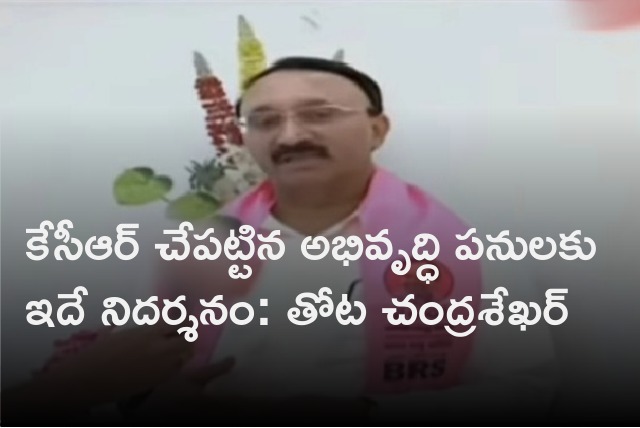 BRS AP Chief Thota Chandrasekhar visits minister Gangula Kamalakar in Karimnagar 