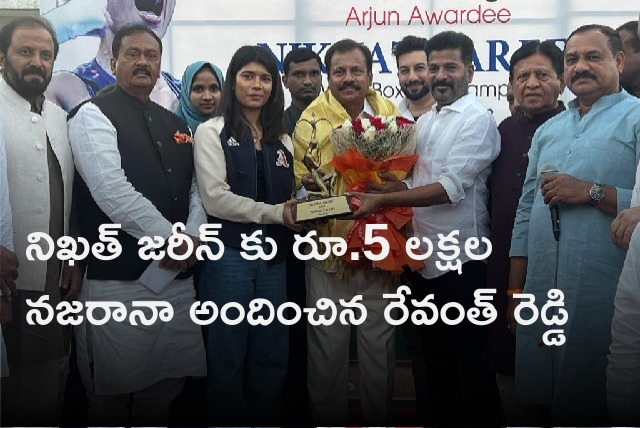 Revanth Reddy handed over five lakhs to boxer Nikhat Zareen