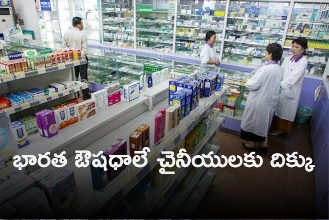 Demand for Indian generic drugs skyrockets in China  