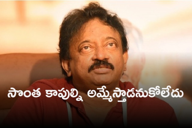 RIP Kapus and Congratulations Kammas tweets Ram Gopal Varma